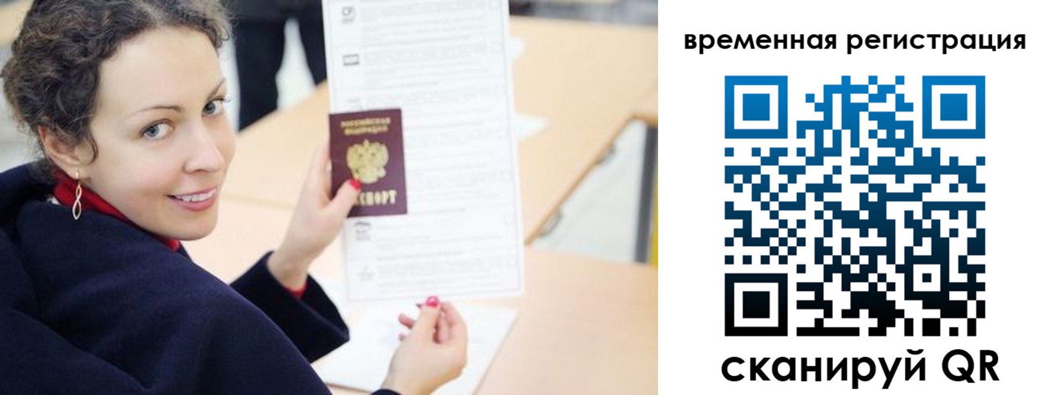 временная регистрация недорого в Вязьме