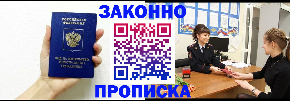 регистрация в Вязьме