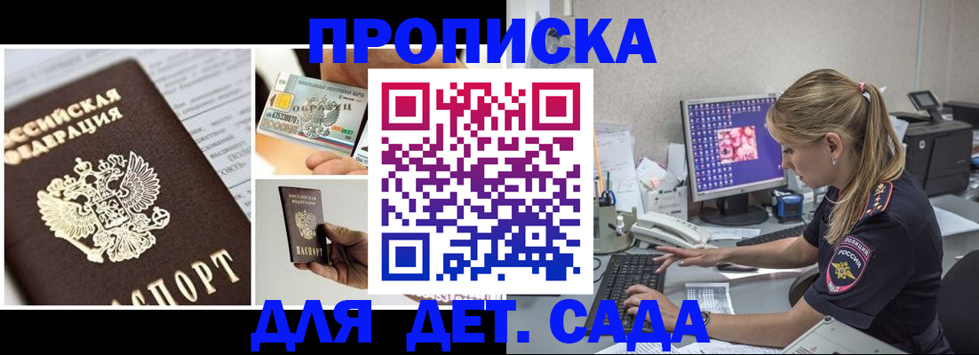 прописка в квартире в Вязьме