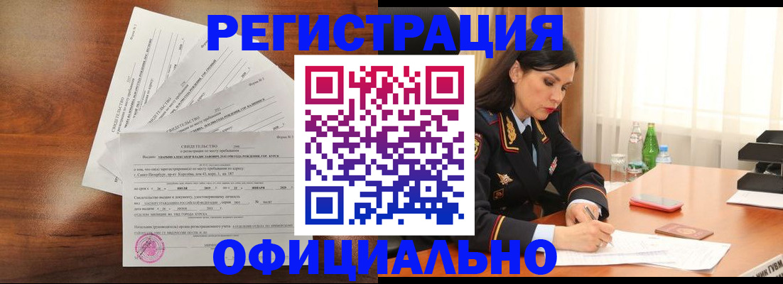 временная регистрация для всех в Вязьме