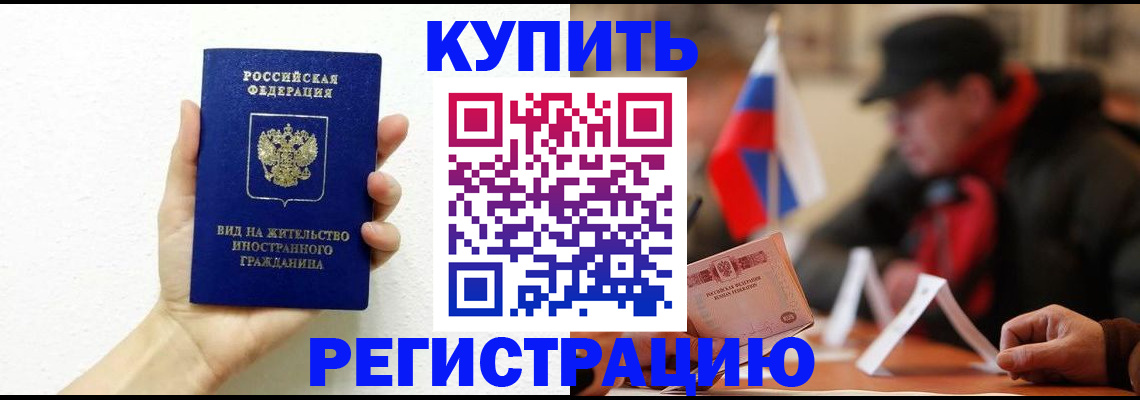 прописка гарантия в Вязьме