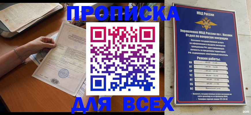 прописка для школы в Вязьме