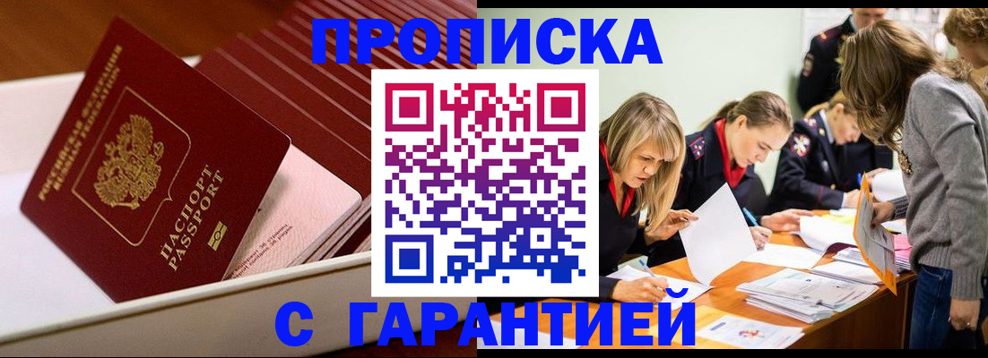 где прописаться в Вязьме
