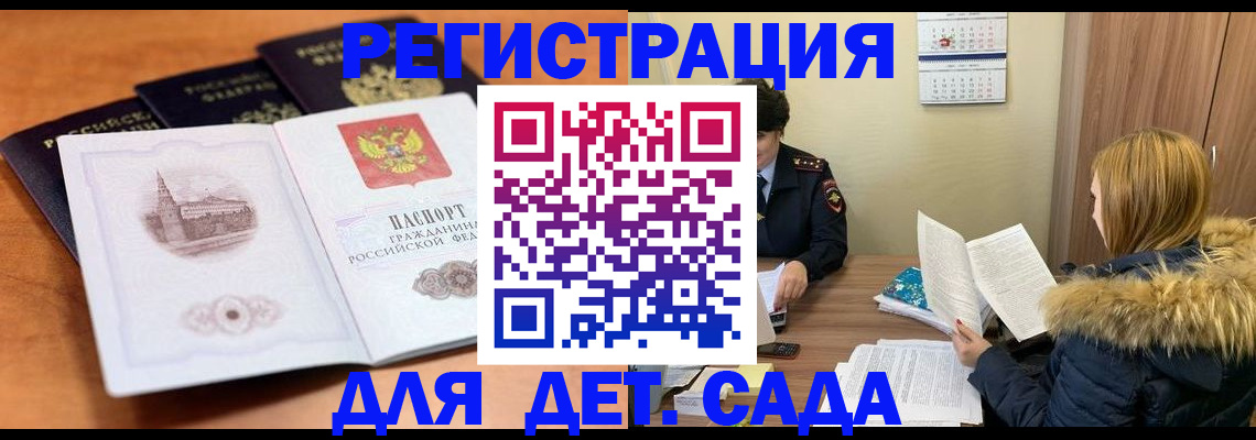 временная прописка в Вязьме